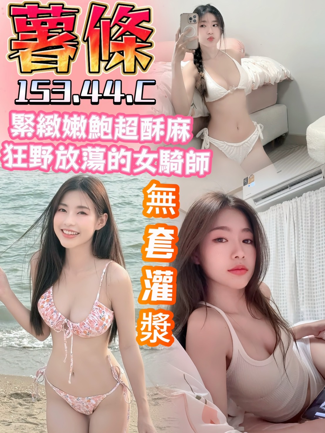 COCO外送彰投 小典 162/60/21/34D